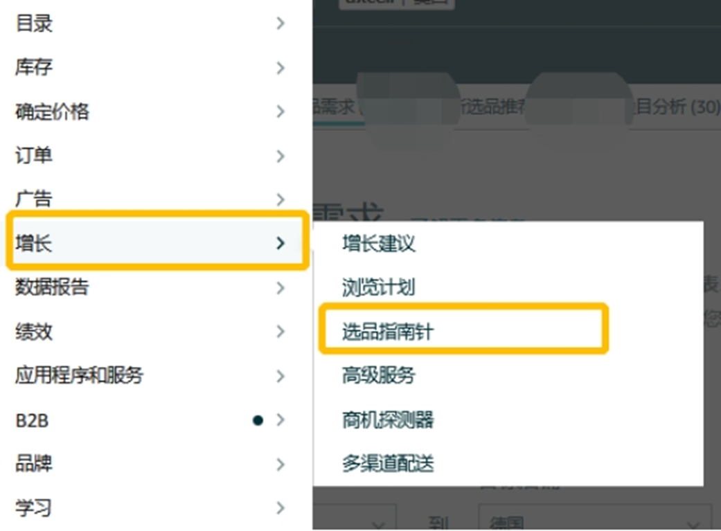 2023亚马逊日本站夏季选品发布：节能、防灾、户外成关键词！