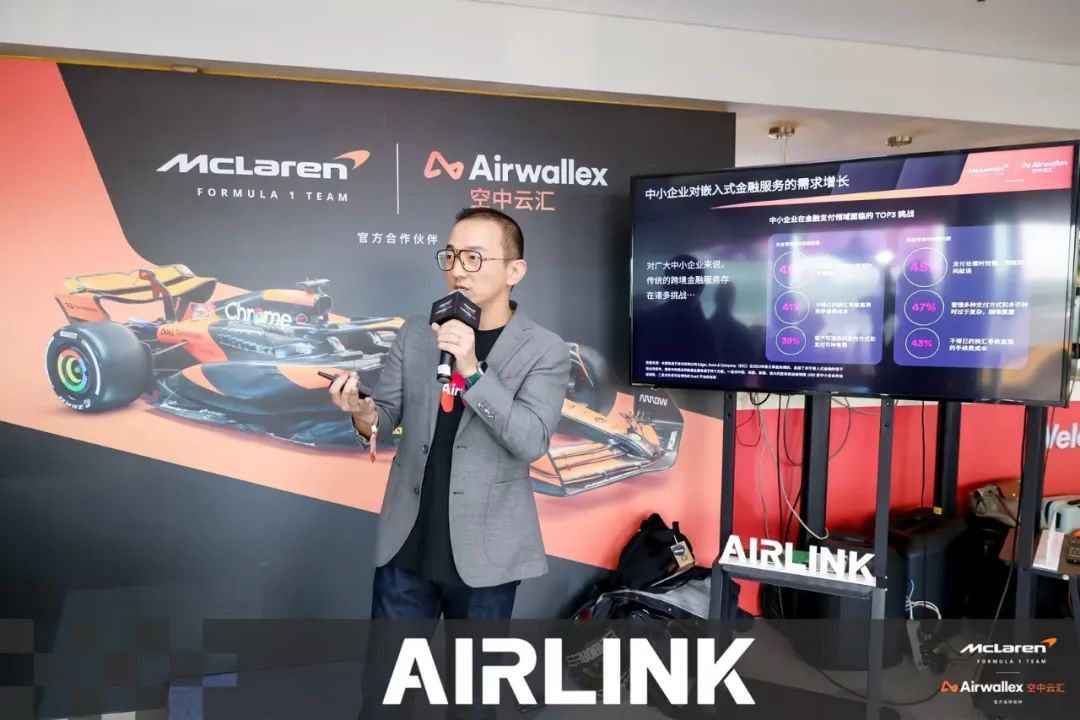 F1中国大奖赛开赛 迈凯伦车队合作方Airwallex空中云汇支持迈凯伦全球财务运营