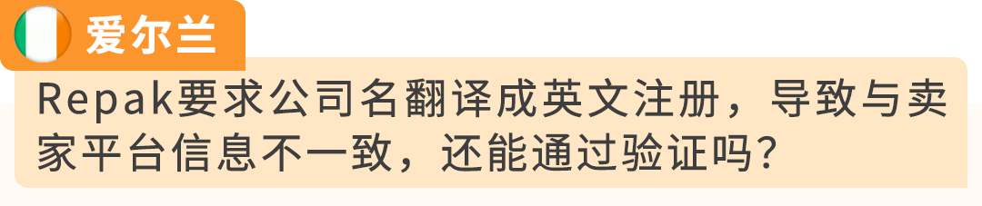 倒计时！欧盟PPWR8.12强制生效，欧洲卖家速办ERN