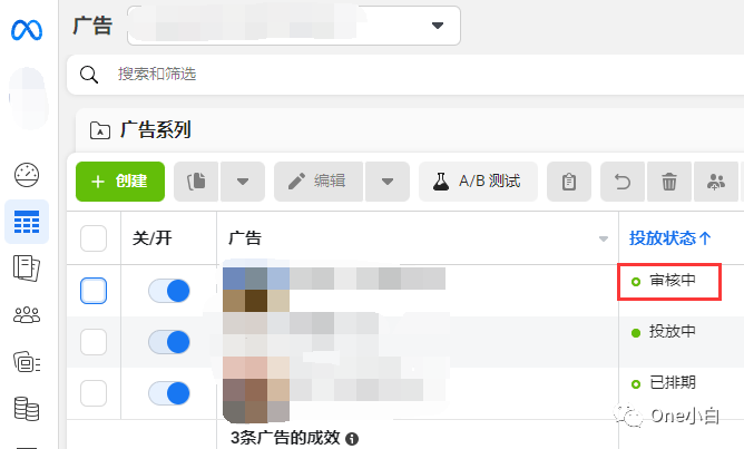 Facebook 知名度广告系列详细创建流程介绍