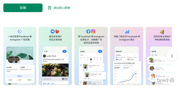 Meta 商务套件（Meta Business Suite）使用介绍