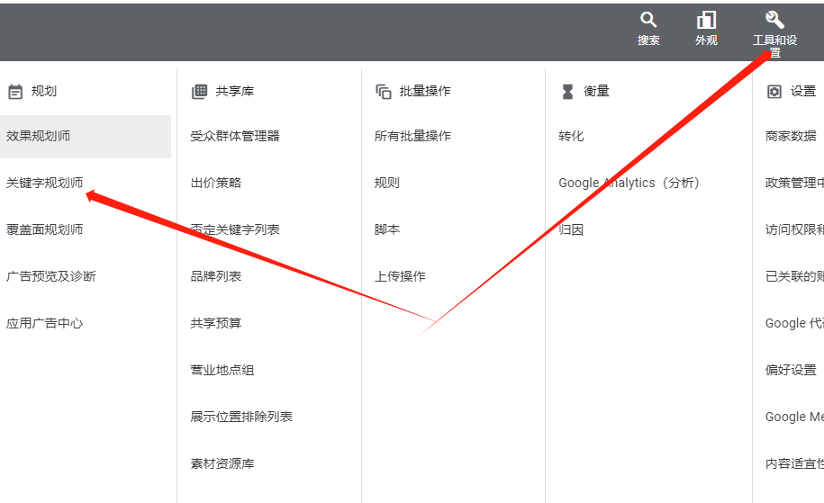 谷歌关键词规划师除了查词还能干点啥？