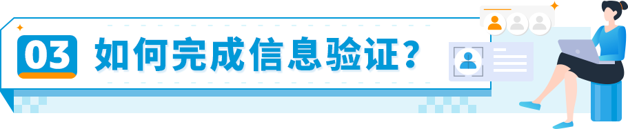 @亚马逊美国站卖家，请在6月27日前完成新法案要求的信息审查