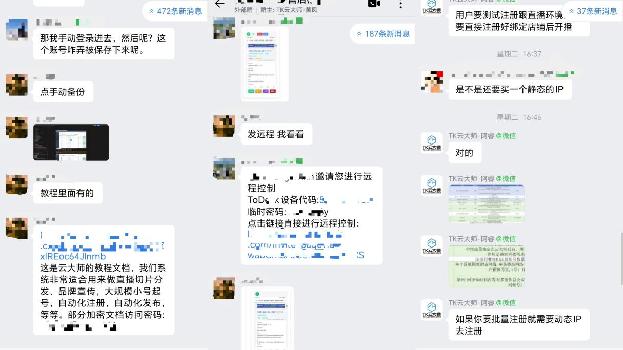 2026双旦救急！TK云大师矩阵系统：3C卖家破局流量枯竭与备货危机