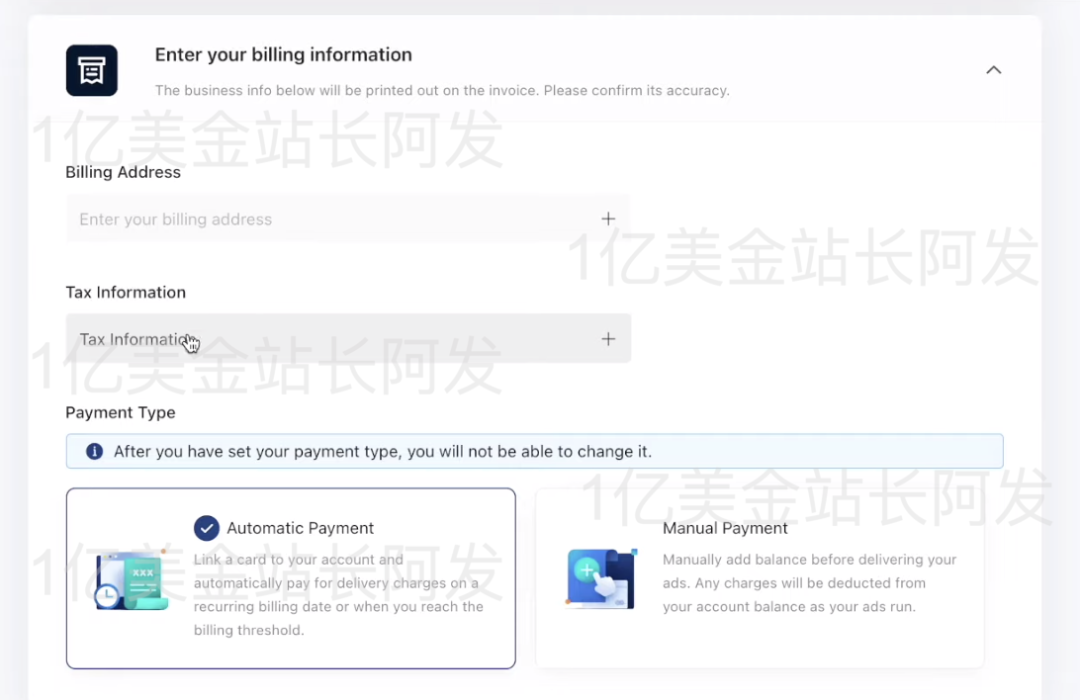 【9】史上最强独立站入门教程-TikTok广告入门