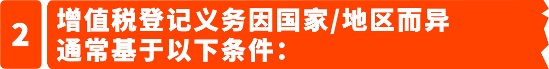请速自查！欧洲增值税强制措施已生效，亚马逊卖家合规指南（2026最新版）