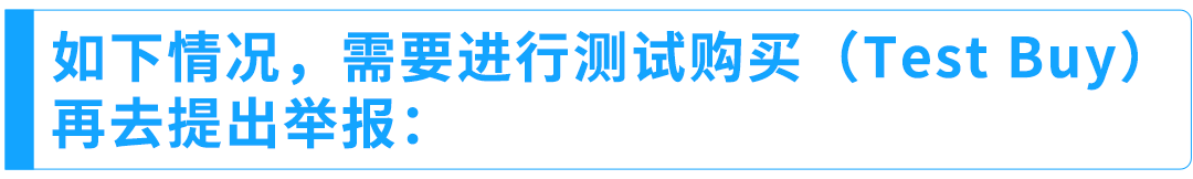 【亚马逊举报秘籍】五大要点助你安全使用，避免权限被取消