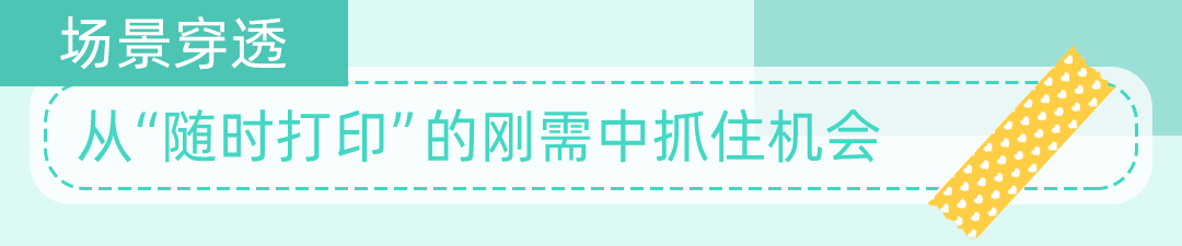 Phomemo将“小而美”的温度科技通过亚马逊传递全球