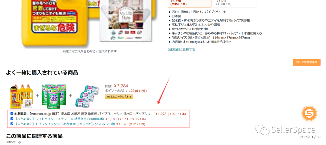 亚马逊站内促销：Coupon、购买折扣、买一送一！