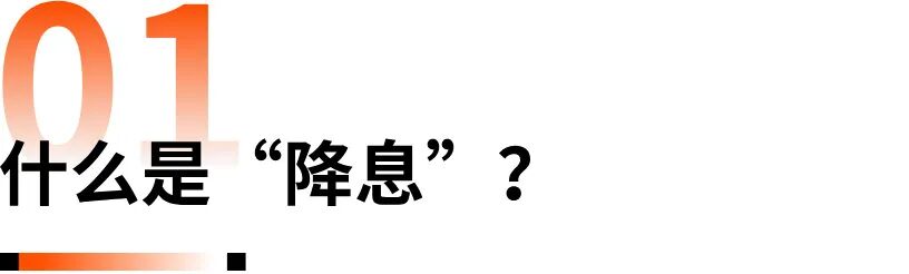 美联储降息25个基点，对出海企业意味着什么？