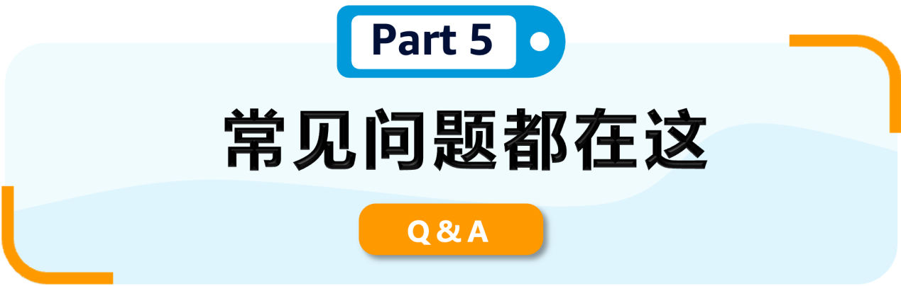 新卖家速看！2024亚马逊资质审核流程及注意事项最新更新！