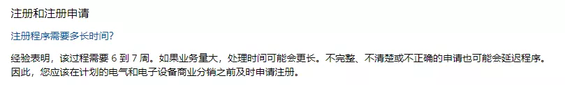 重磅！德国WEEE和电池法定价下调，最高降1900元！只因这一官费降低