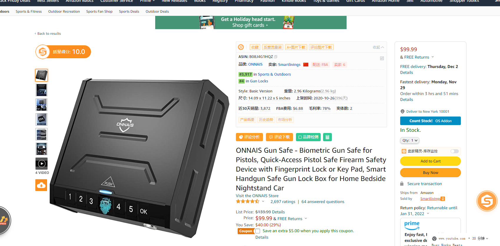 汉堡包跨境复盘第6篇：黑五这一“枪”