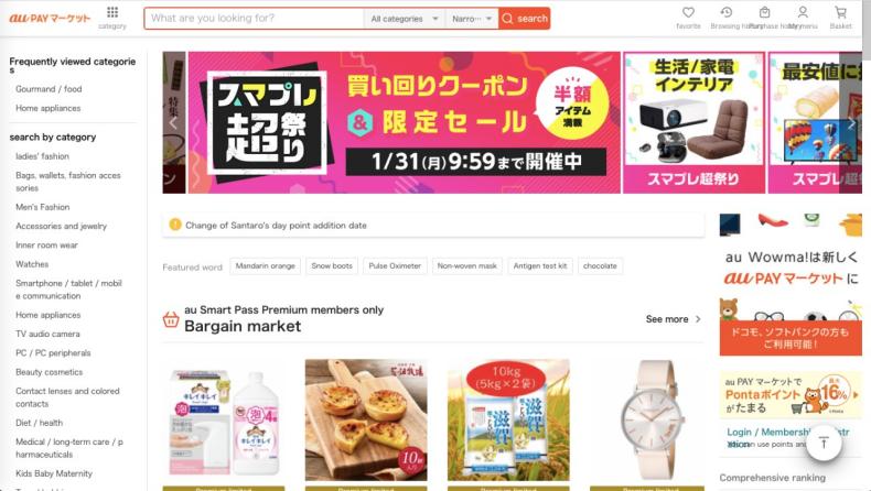 7大电商平台，10大热门购物类别，2022年日本电商市场报告