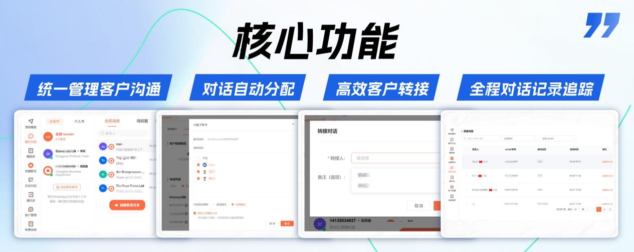 跨境魔方WhatsApp企业号多人共用功能上线！