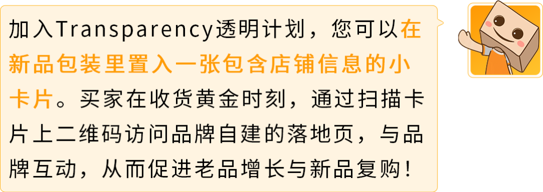 亚马逊旺季备战：提前3个月启动品牌保护，稳接流量不丢单！