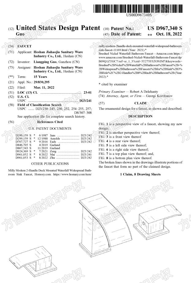 23家店危！国人专利瀑布水龙头发案！