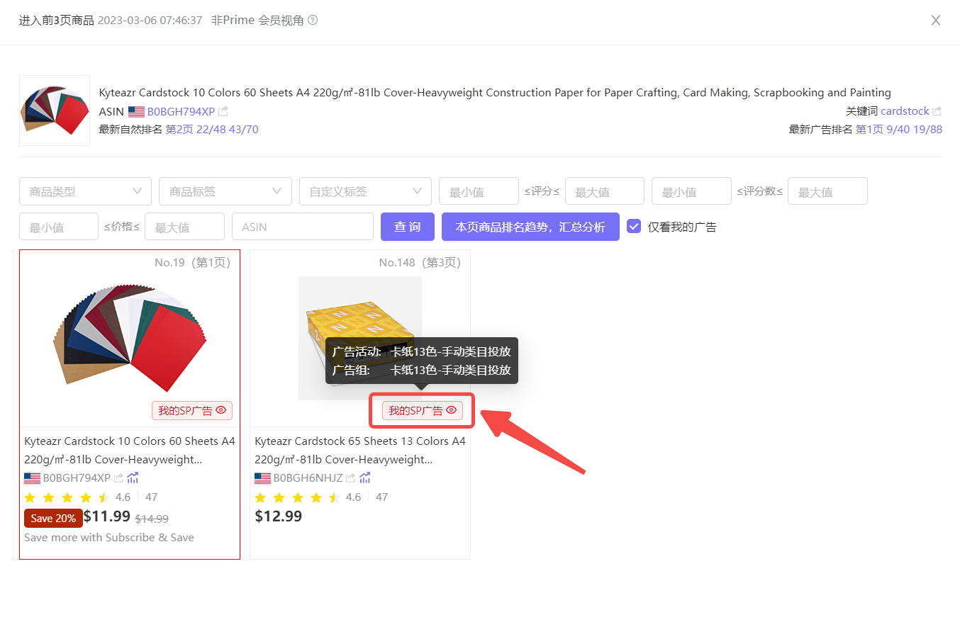 新功能上线：广告GPS！精准定位你的广告来源