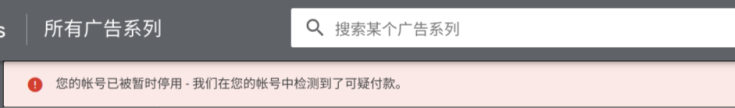谷歌廣告賬號(hào)被封原因有哪些？哪些行為會(huì)導(dǎo)致封號(hào)？