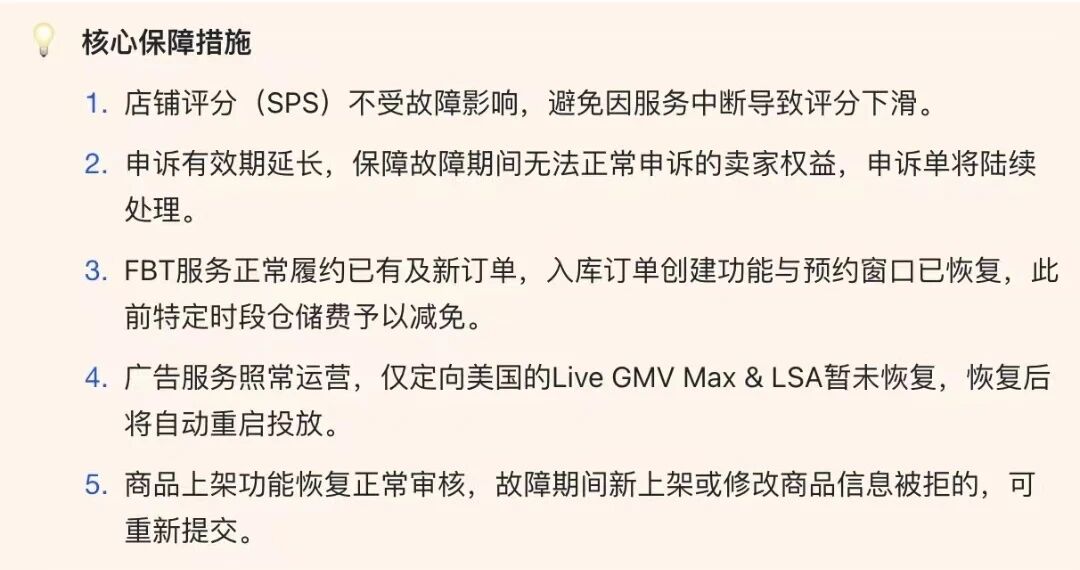TK 美区服务器宕机 72 小时：跨境卖家遭遇重创，应对与预防指南