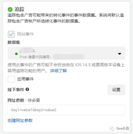 Facebook 销量广告（目录商品销量）系列详细创建流程介绍