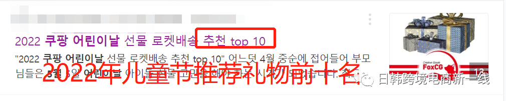 Coupang如何运用消费者的冲动心理提升产品GMV