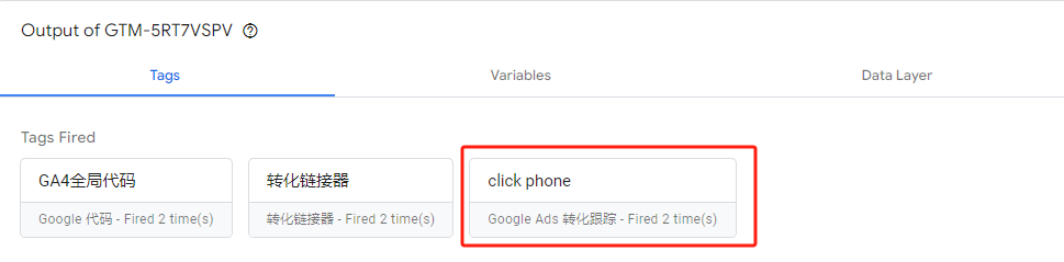 如何灵活运用GTM(Google Tag Manager)追踪网站转化事件，最全教程！！