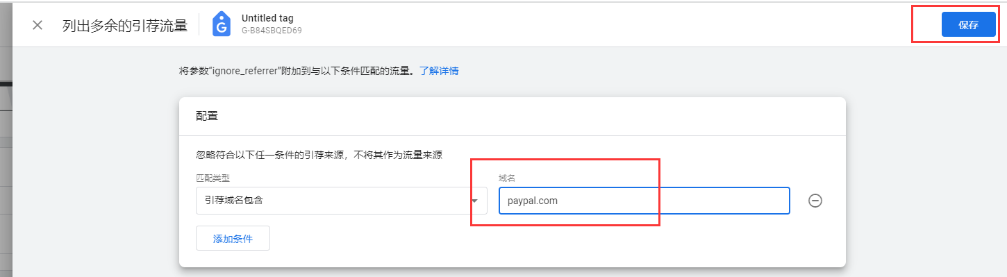 GA4引荐排除列表在哪个位置？未分配Unassigned是什么流量？