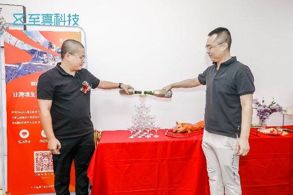 至真科技深圳分公司开业典礼隆重举行!