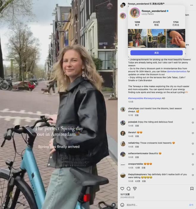 一台一万块的国产自行车Tenways，凭啥能让欧洲白领排着队买？