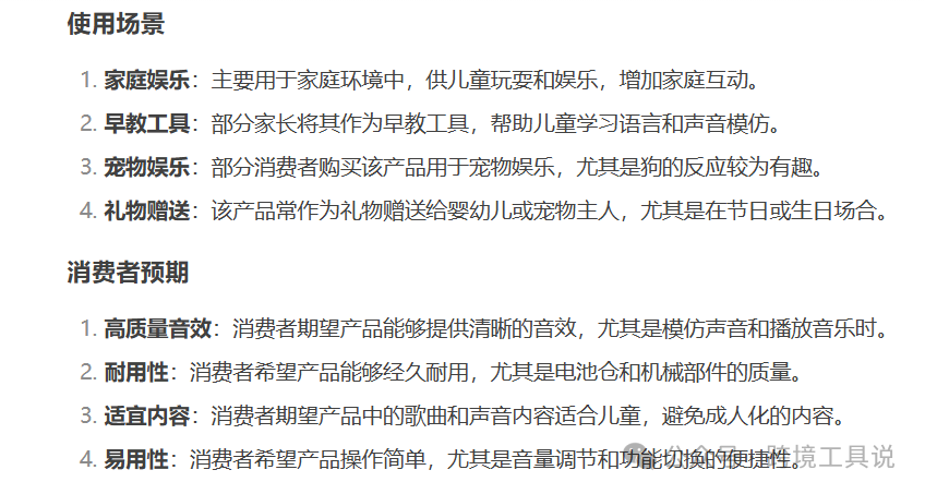 deepseek+卖家精灵一键智能分析亚马逊评论