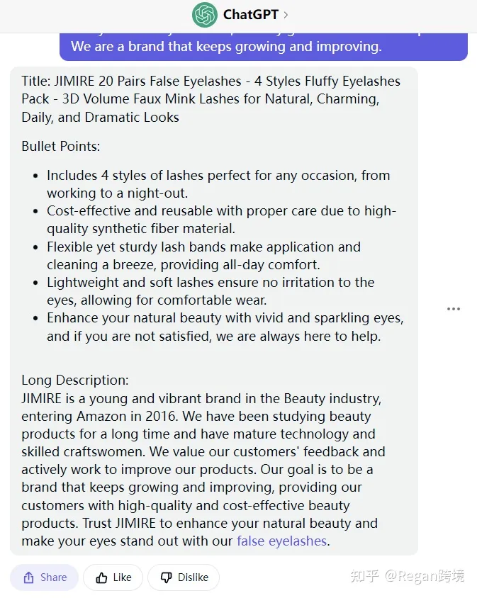 万字长文-chatGPT应用到亚马逊17个实操技巧