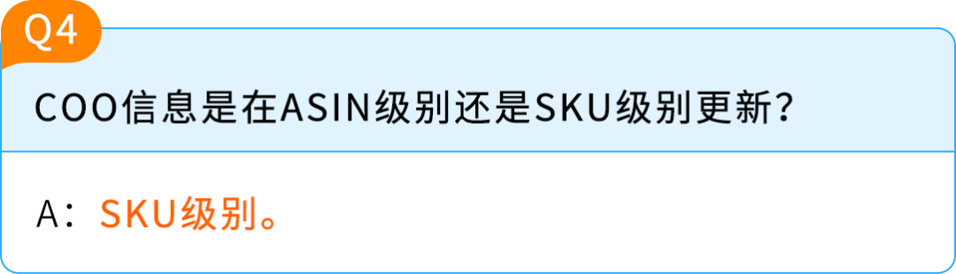 亚马逊欧洲站卖家请注意：6月30日COO强制执行！附官方资源与高频问答