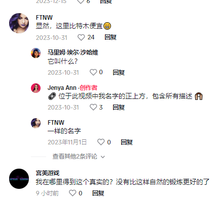 健身产品走红TikTok，吸金330万美元