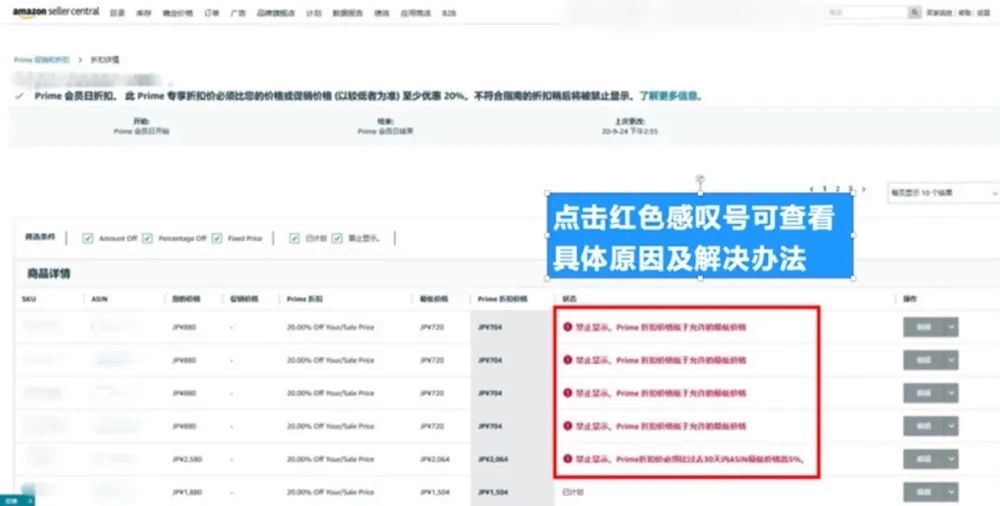定了！2024亚马逊Prime会员大促将于10月8日至9日在全球启动