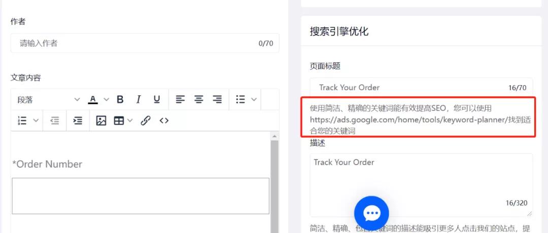 新年放大招！全新超店Shoplus 2.0打造独立站极致体验！
