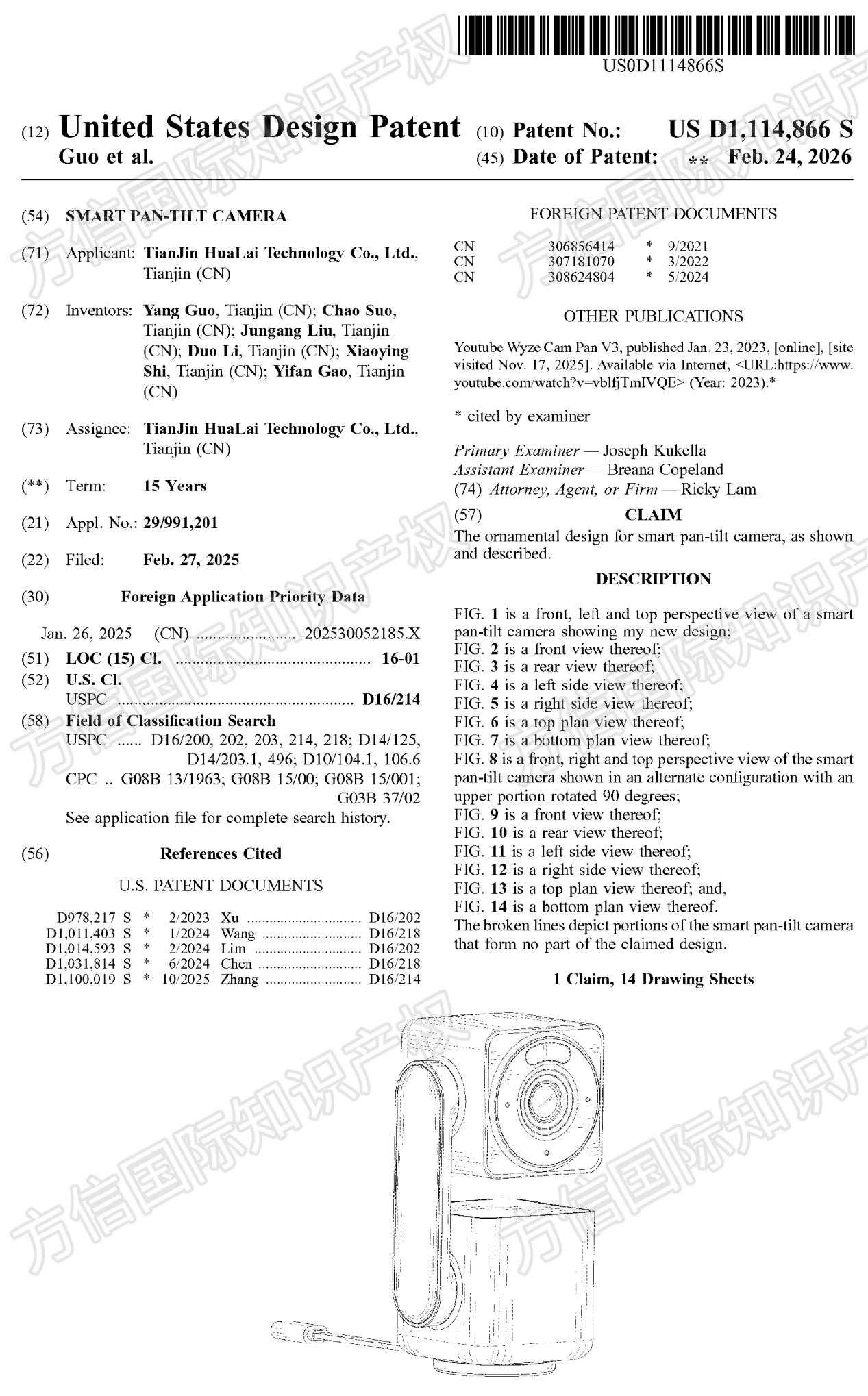 3月最新下证美国外观专利！亚马逊卖家赶紧看看你的产品是否中招？