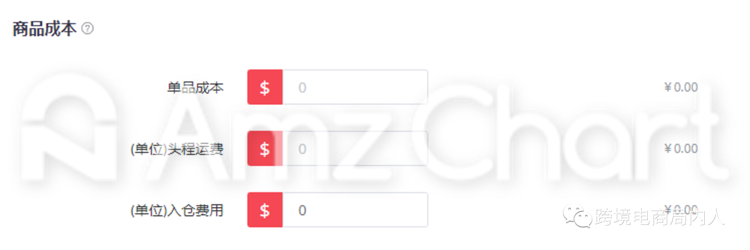 做亚马逊不会利润测算？你只是缺少一款FBA计算器