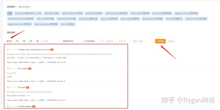 万字长文-chatGPT应用到亚马逊17个实操技巧