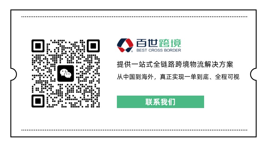 百世荣膺Shopee“卓越招商合作伙伴”奖项,全链路出海服务再获权威认可