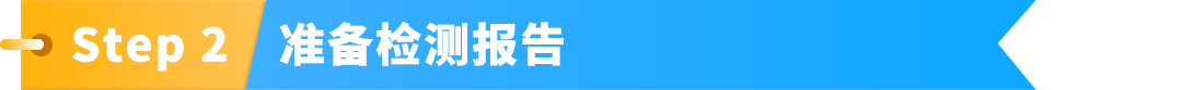 避免下架！亚马逊锂电池供电的家用电器合规政策更新！