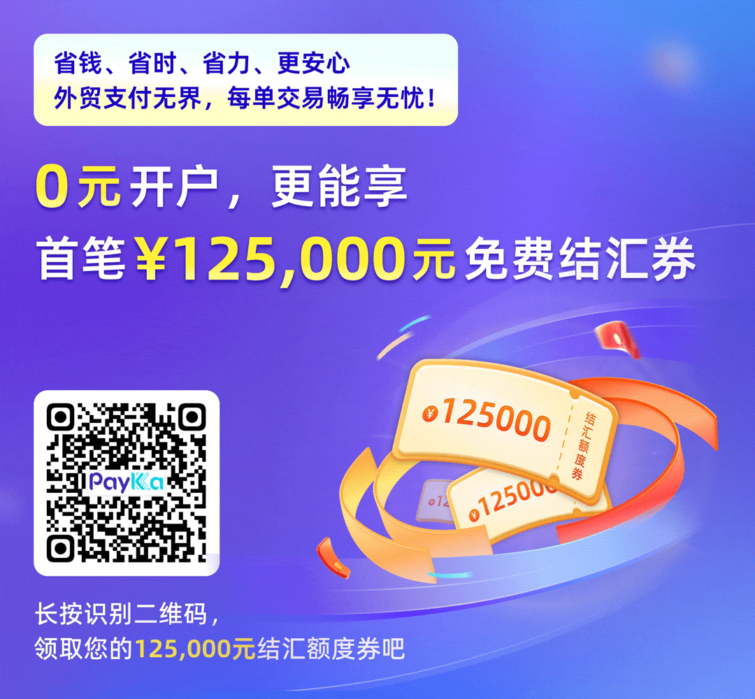 PayKKa支付受邀參加長三角數(shù)字金融產(chǎn)業(yè)國際創(chuàng)新周活動(dòng)