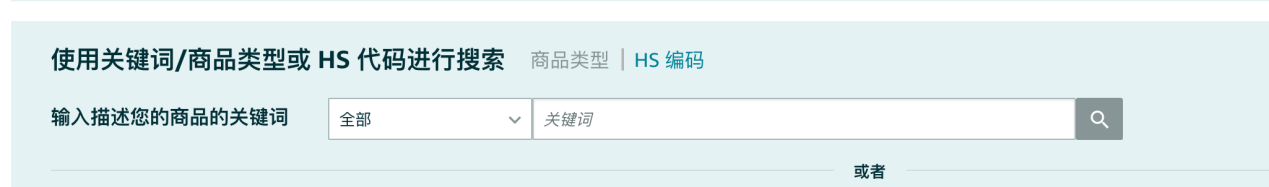担心产品被下架？官方“合规性参考”工具应该如何使用？