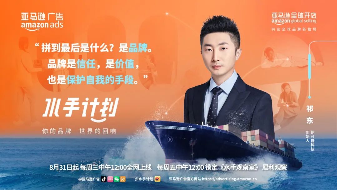 头部品牌先行,且看安克创新等出海品牌都如何连接全球消费者?