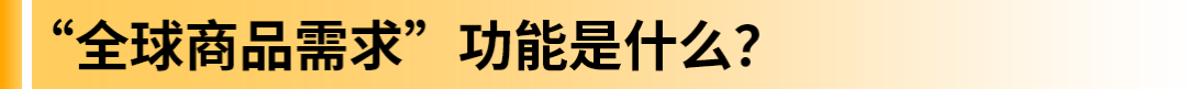 从滞销到月销翻十倍！亚马逊官方专属顾问陪你一路掘金欧洲