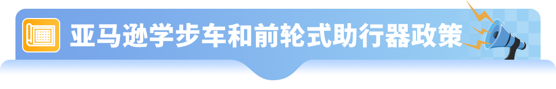 避免下架！亚马逊美国站及加拿大站新规已生效！立即检查账户状况