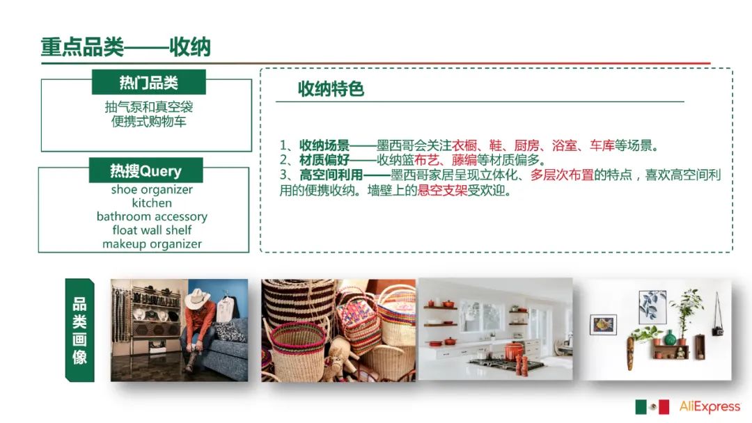 拉美商家請注意：這些家居爆品上架就搶空！