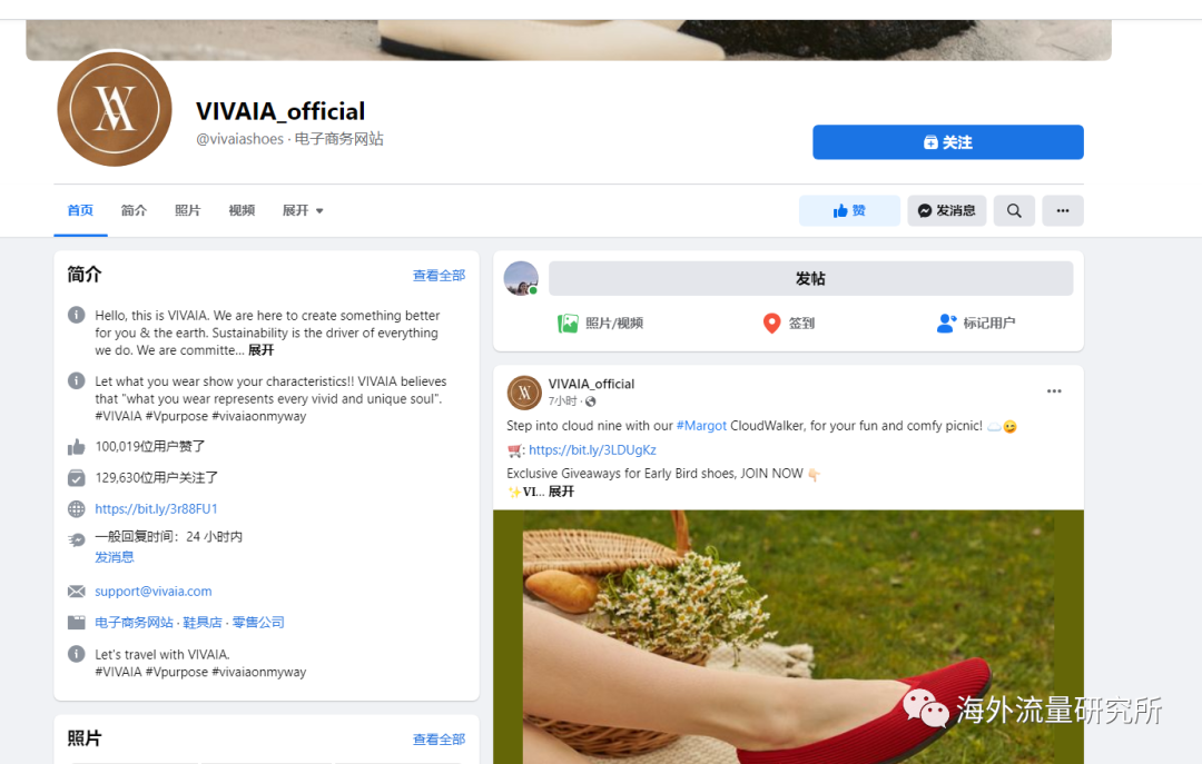 6个塑料瓶做成鞋子！鞋履品牌VIVAIA如何制胜海外？