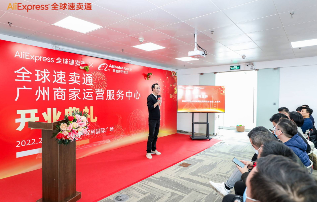 大湾区跨境电商起飞,阿里速卖通商家运营服务中心落地广州