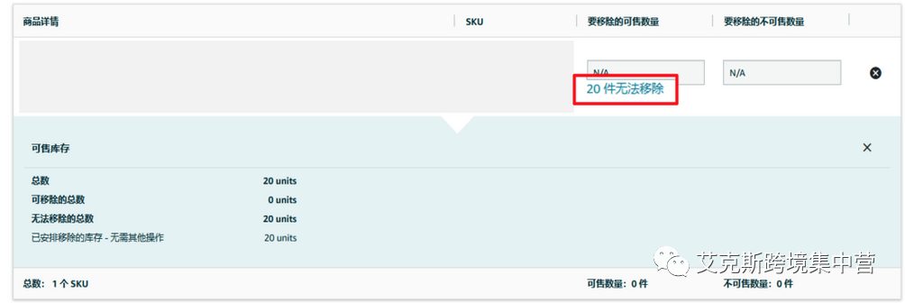 还在找服务商清库存？亚马逊站内清库存效果更好？